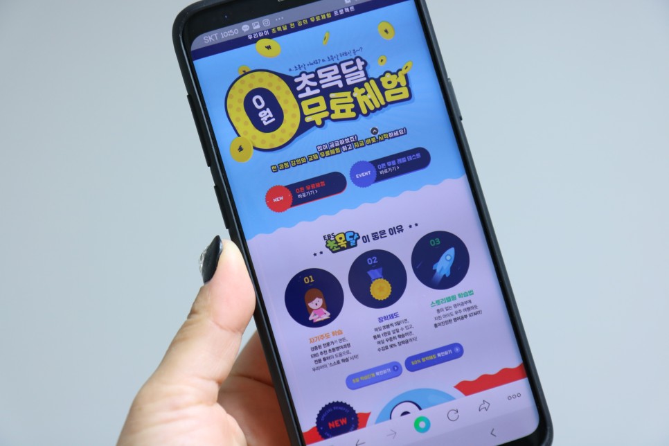 ebs 초목달 수학 초등학교입학선물 EBS 초목달 6