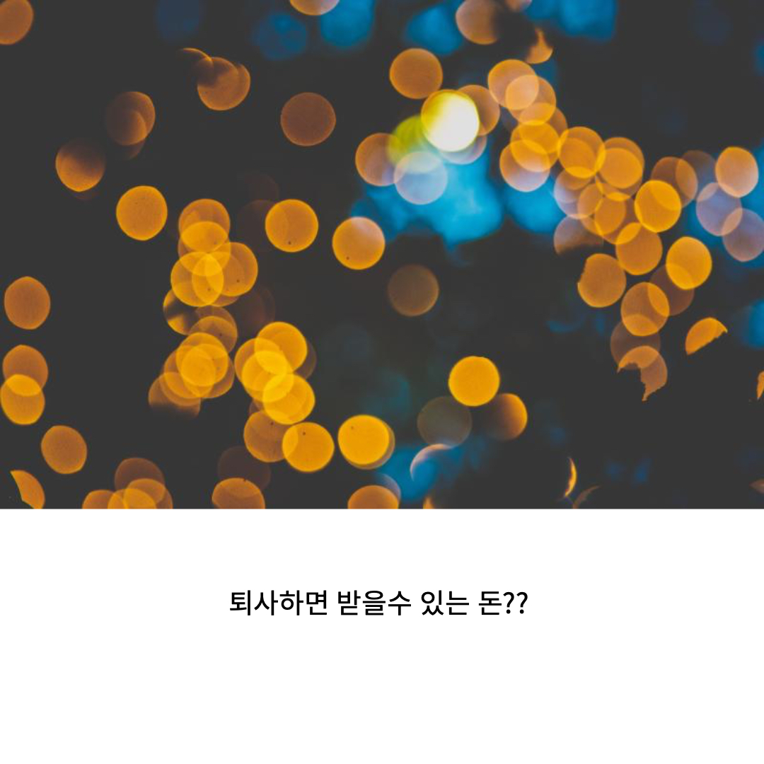  실업급여 조건변경 신청방법 수급기간