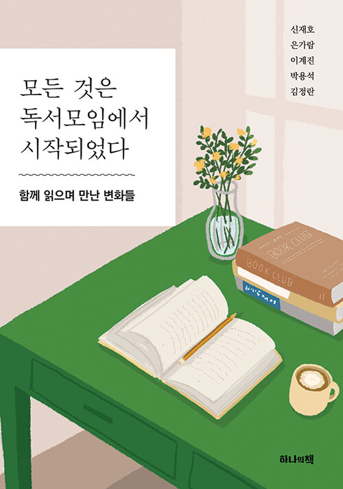 은가람 이미지
