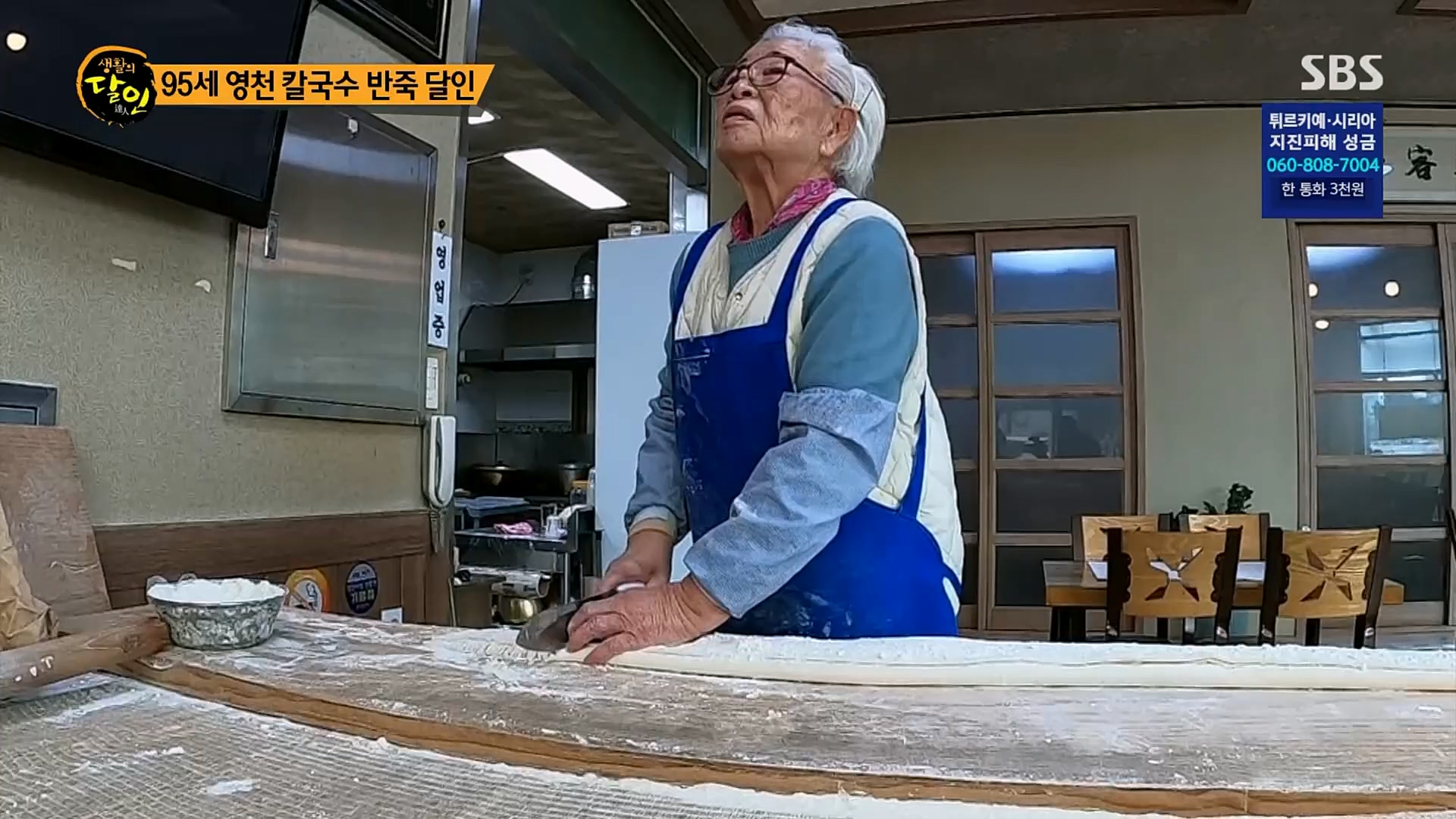 생활의 달인.E876.230213p.H264-F1RST.mp4_20230214_192500.153.jpg