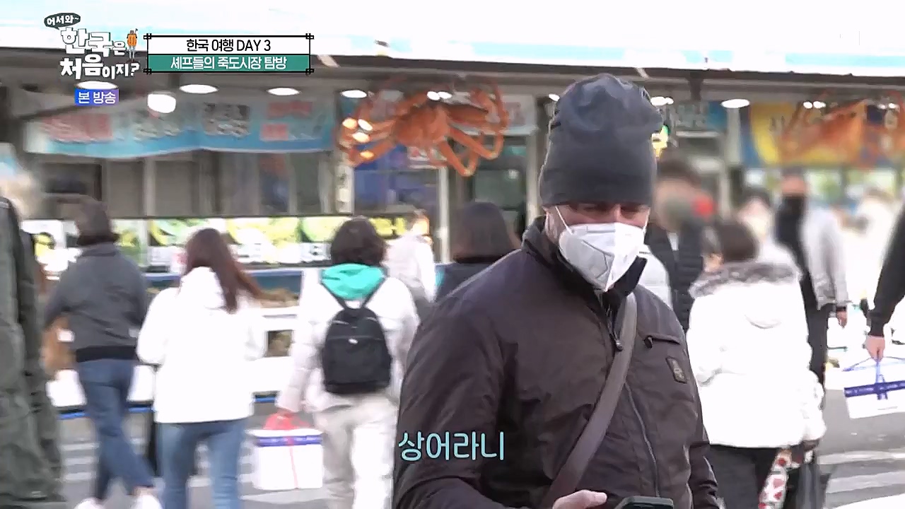 어서와 한국은 처음이지 시즌2.E246.230120p-NEXT.mp4_20230120_193437.110.jpg