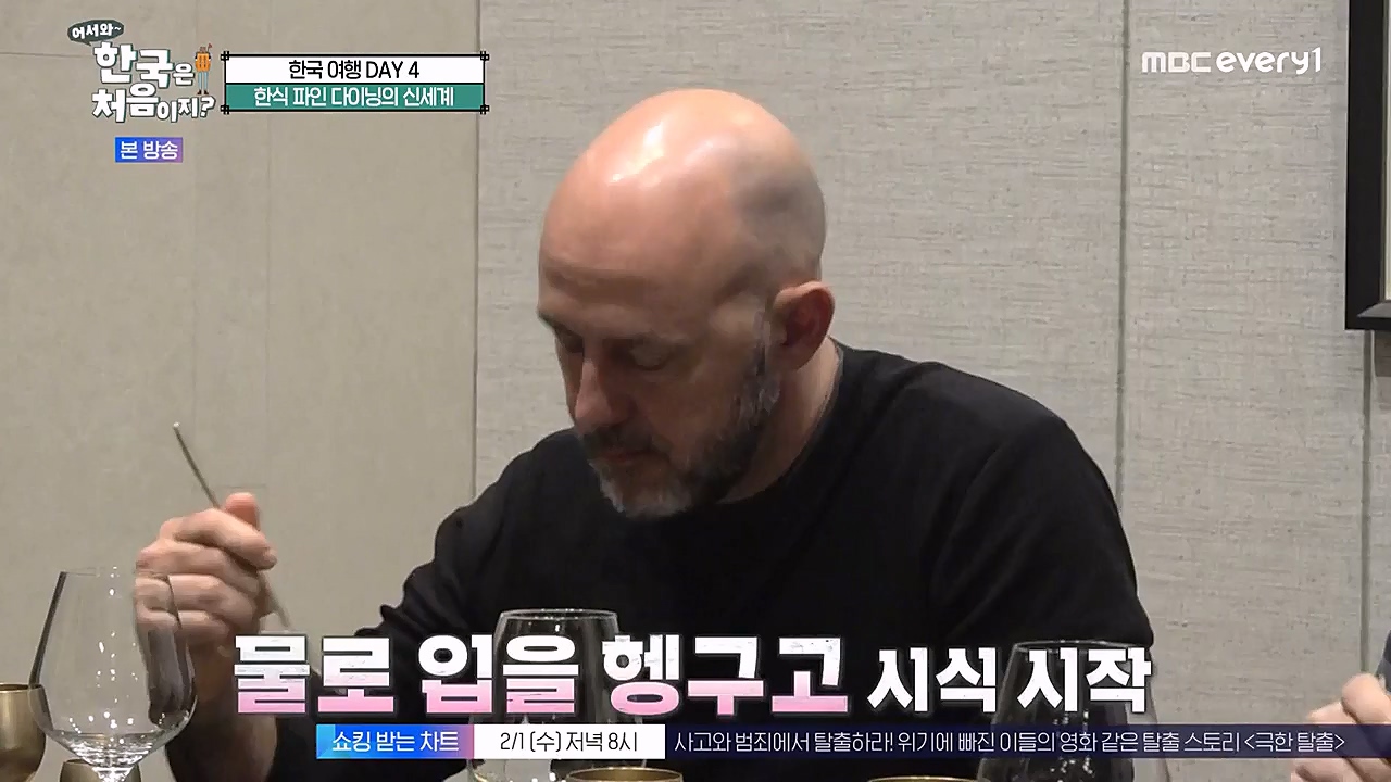 어서와 한국은 처음이지 시즌2.E247.230127p-NEXT.mp4_20230130_203605.116.jpg