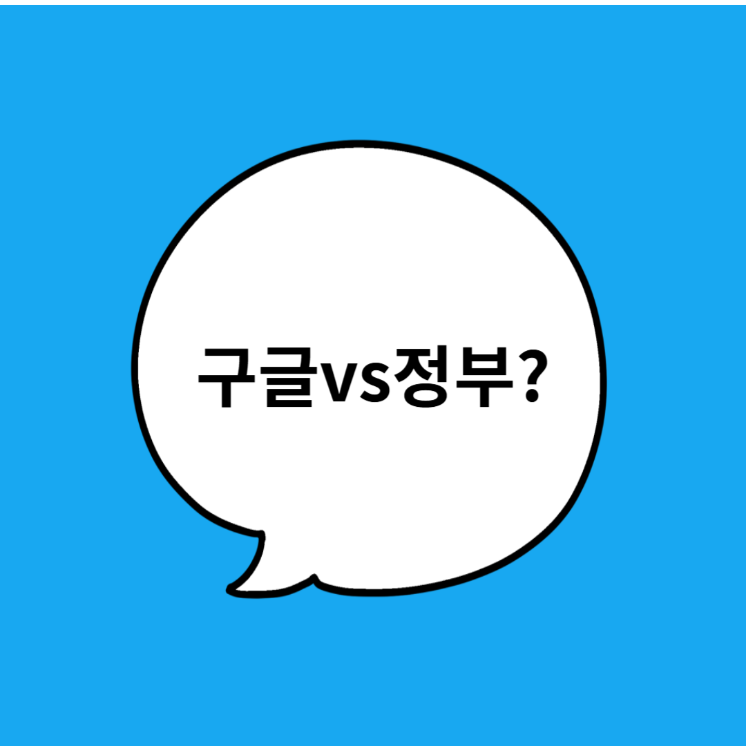 &quot;구글은 왜 한국 지도만 못 쓰게 됐나? 정부가 반출 막는 진짜 이유&quot;