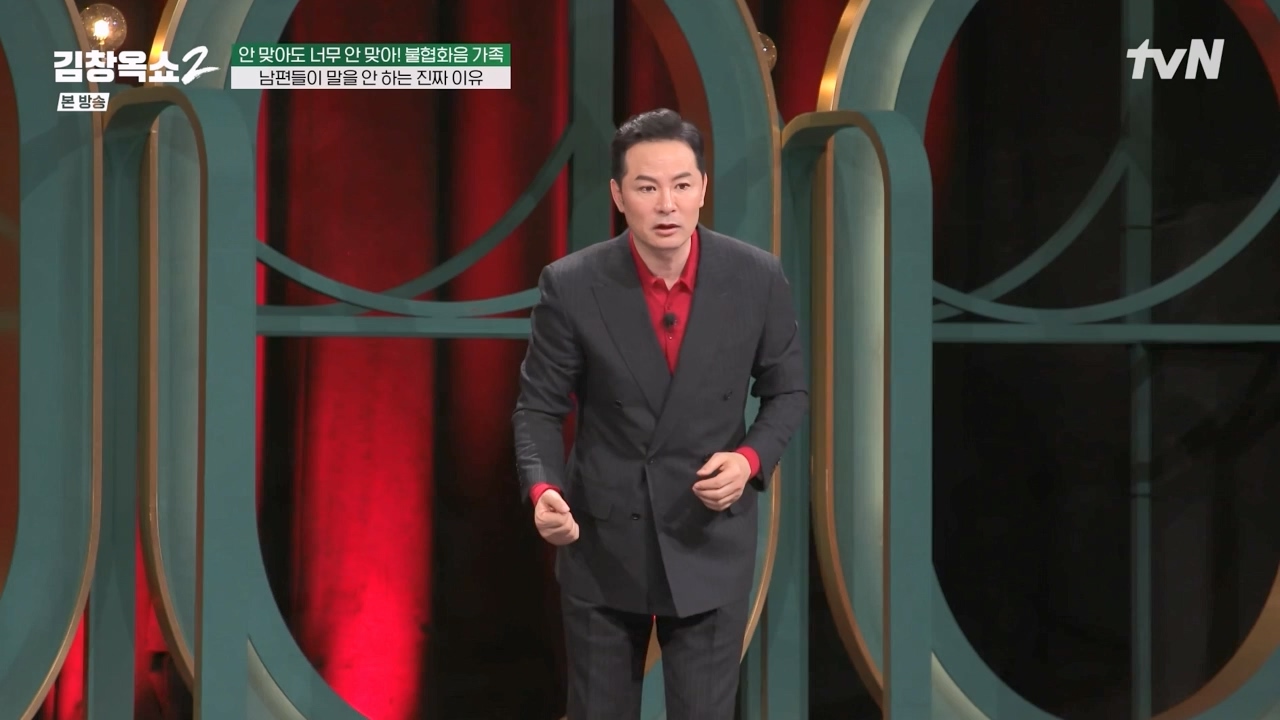 김창옥 쇼 2.E07.240322p-NEXT.mp4_20240322_203805.124.jpg