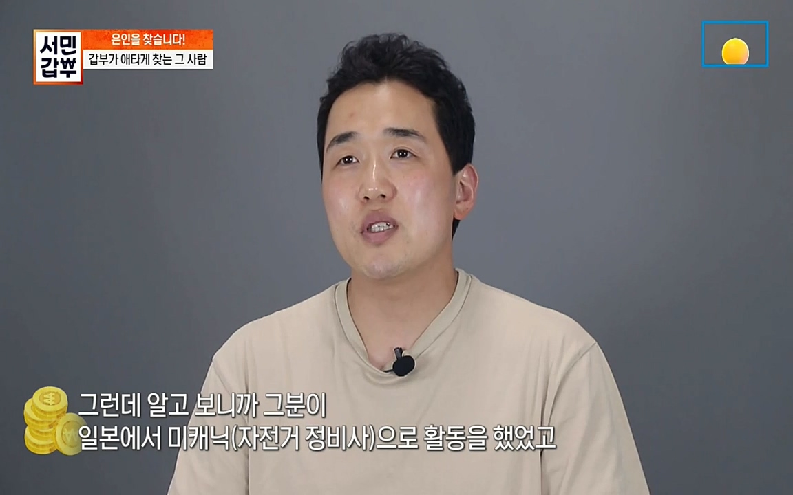 서민 갑부.E387.220612p-NEXT.mp4_20220612_183711.766.jpg