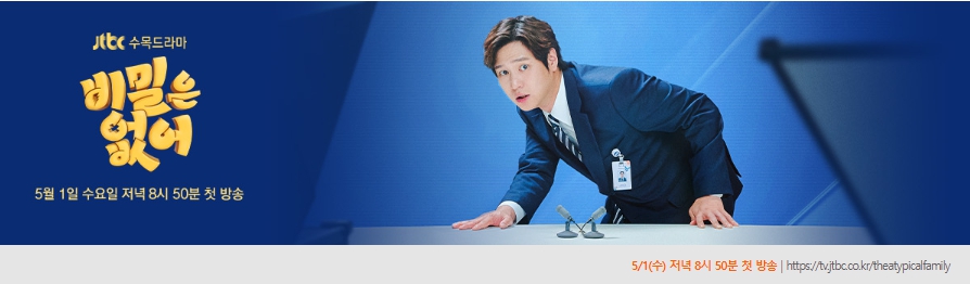 비밀은 없어