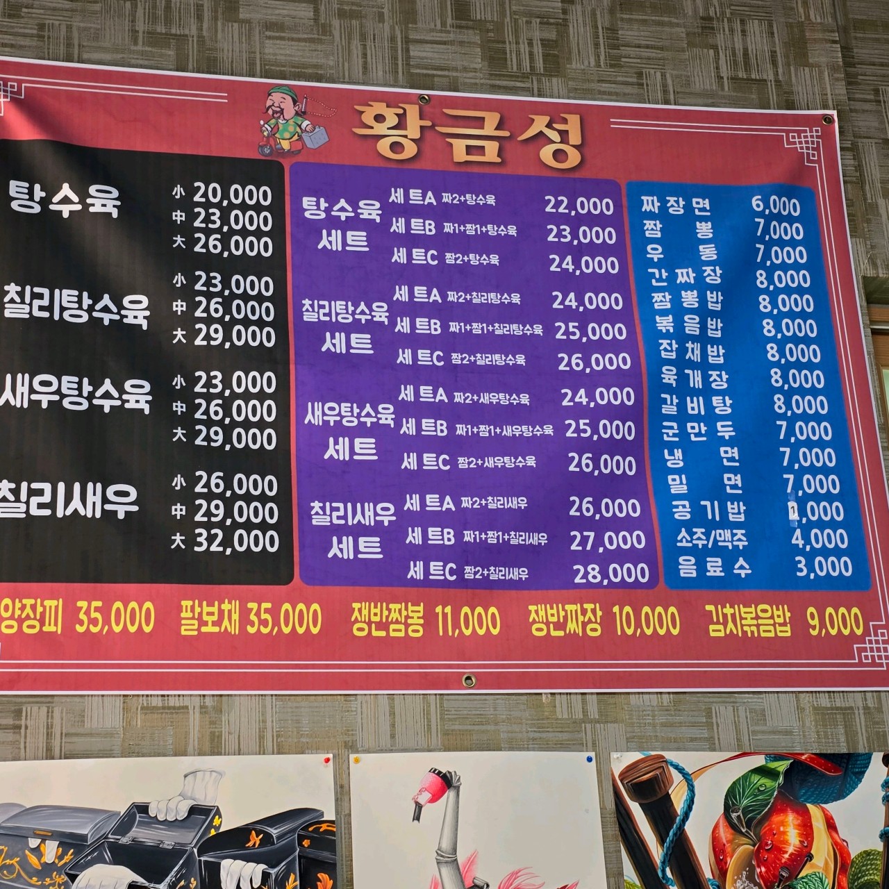 황금성 대표 사진