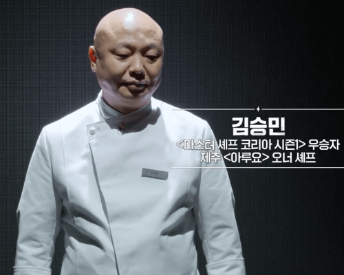 흑백요리사_김승민