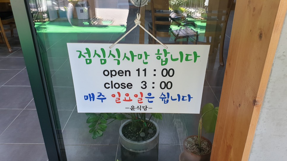 윤식당1 거제맛집 15