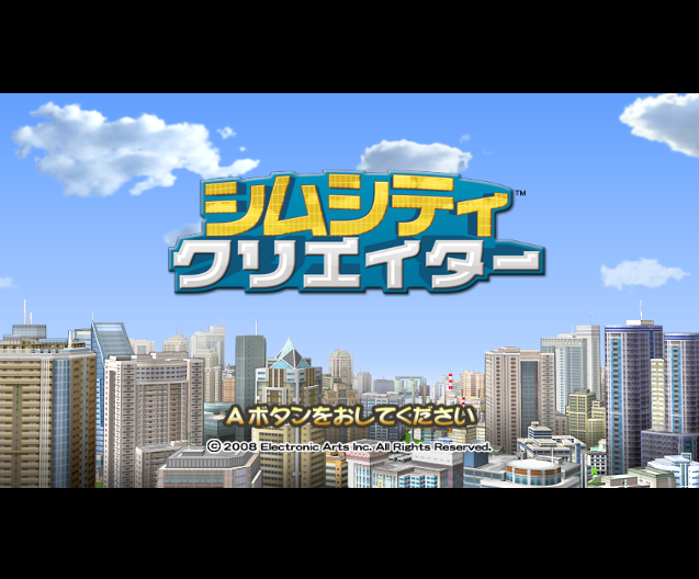  심시티 크리에이터 - シムシティ クリエイター (Wii - J - WBFS 파일 다운)