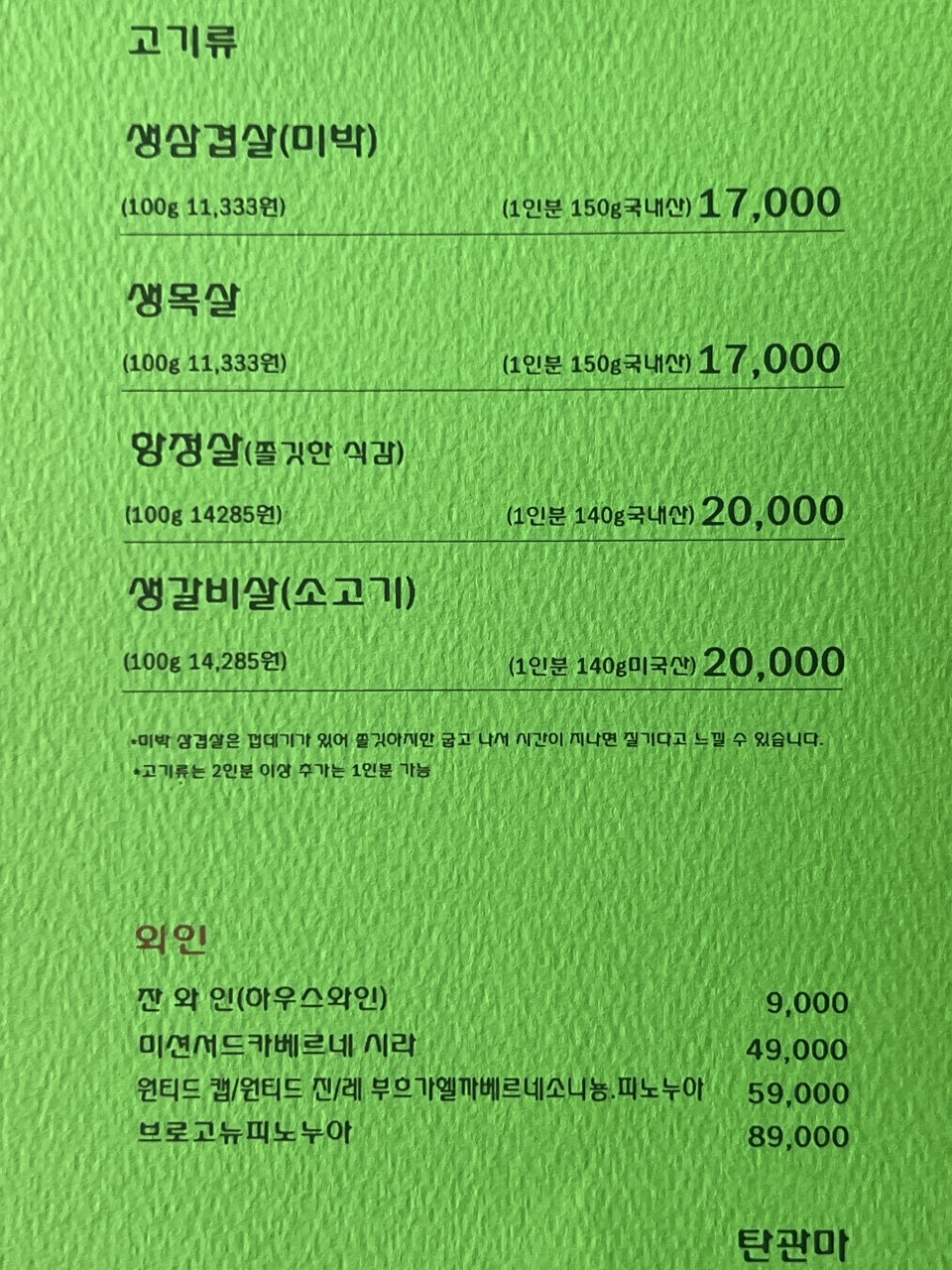 탄관마 이미지