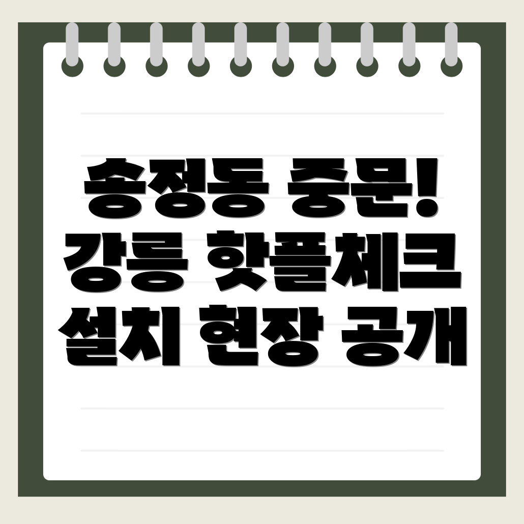 중문 설치 비용