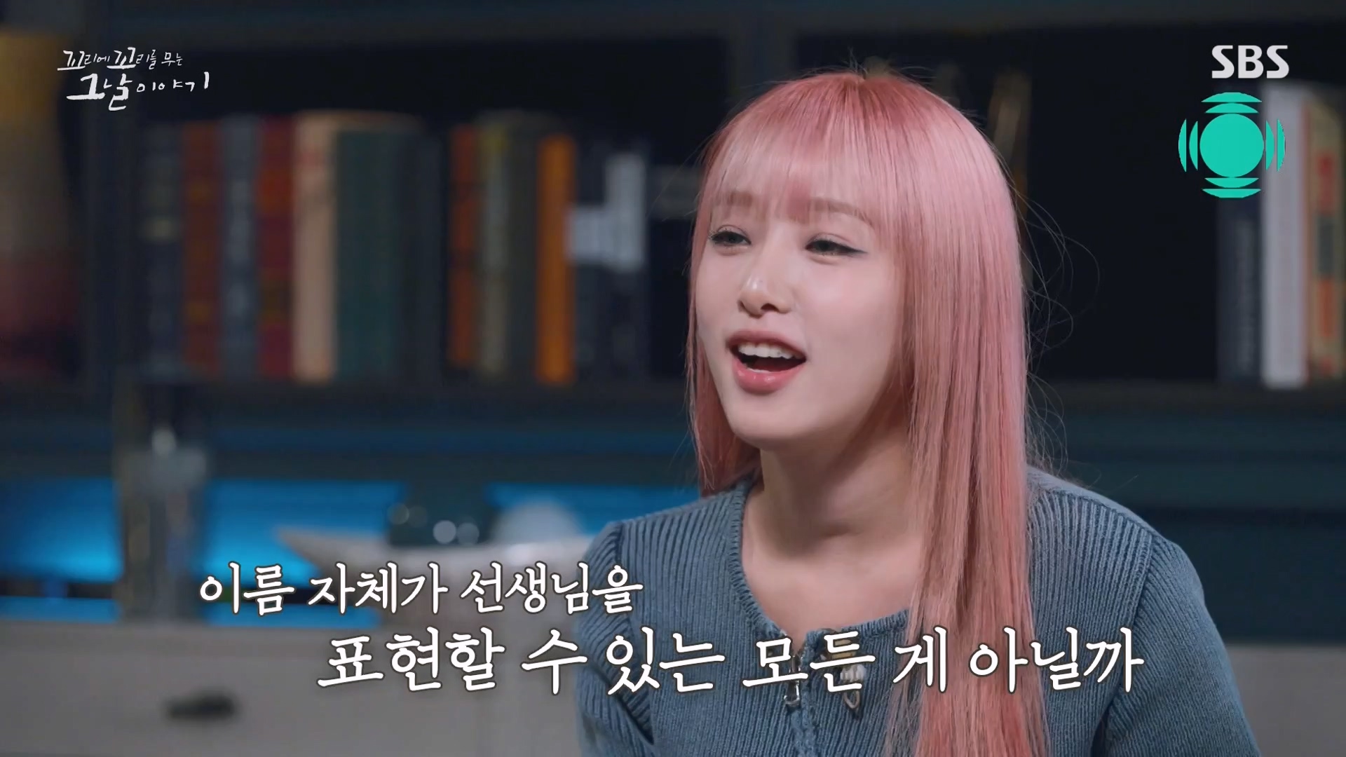 꼬리에 꼬리를 무는 그날 이야기.E107.231221p-NEXT.mp4_20231223_170152.637.jpg