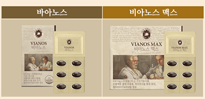  비아노스와 비아노스 맥스 차이점, 실제 후기 모음
