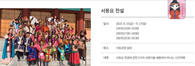 익산 서동축제 : 기본정보, 프로그램, 셔틀 주차 안내