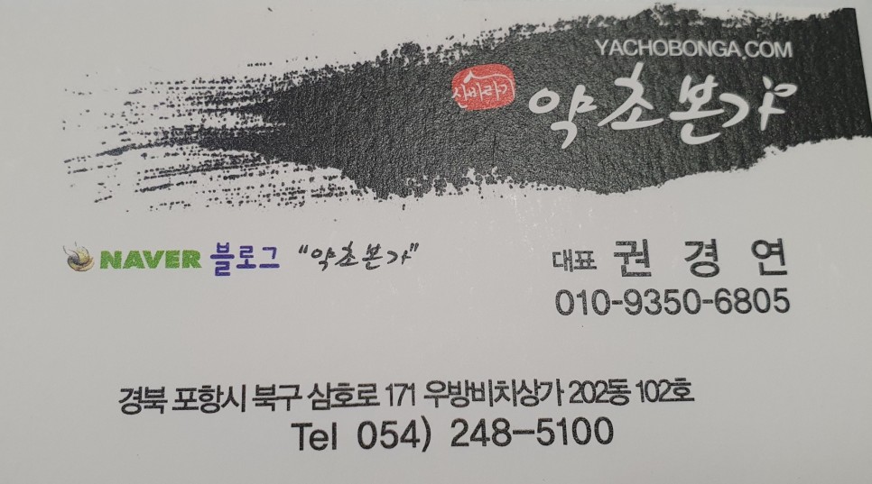 칡즙 약초 본가 암 세일합니다 4