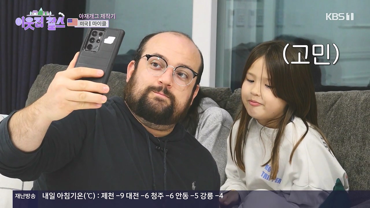이웃집 찰스.E416.231220p-NEXT.mp4_20231220_194743.541.jpg