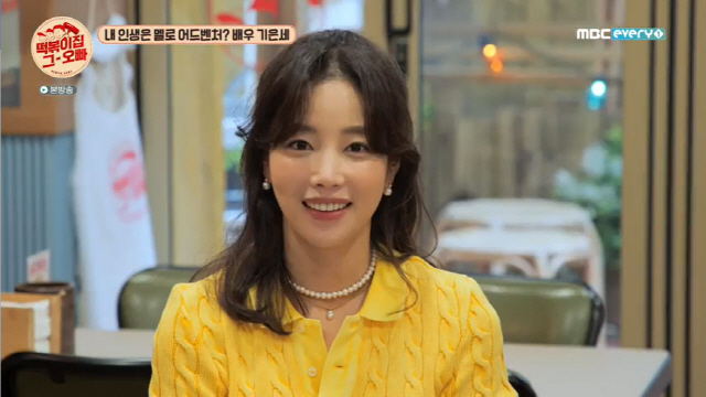  기은세 남편 만난 이유