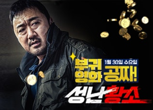 [성난황소]영화 포스터