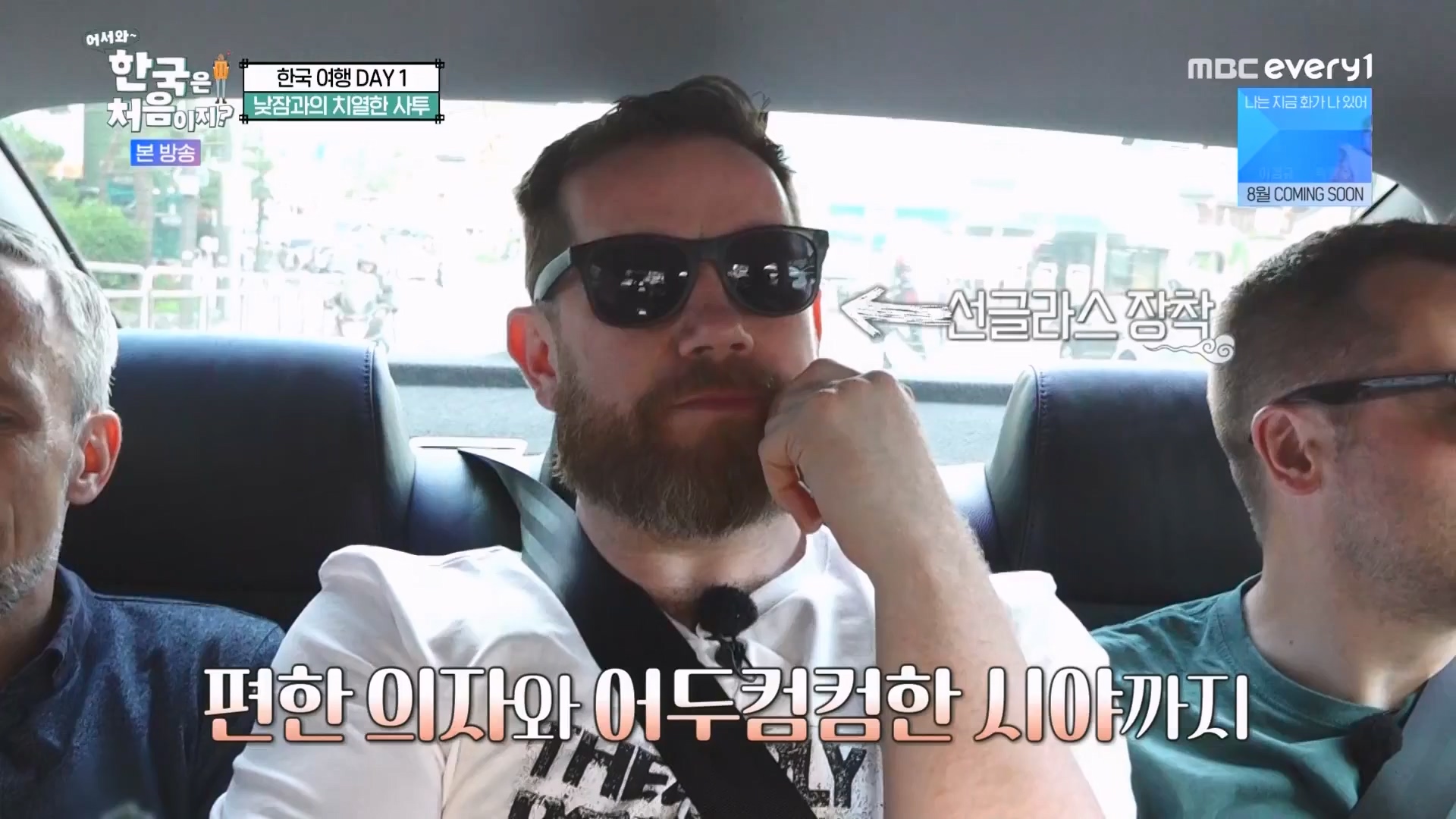 어서와 한국은 처음이지.E273.230727p.WANNA.mp4_20230728_211121.483.jpg