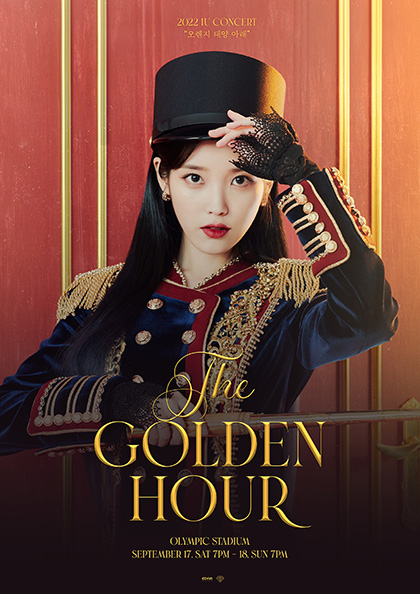  아이유 콘서트 더 골든아워 아이유 앵콜멘트[전문] (이사람은 겸손하다)