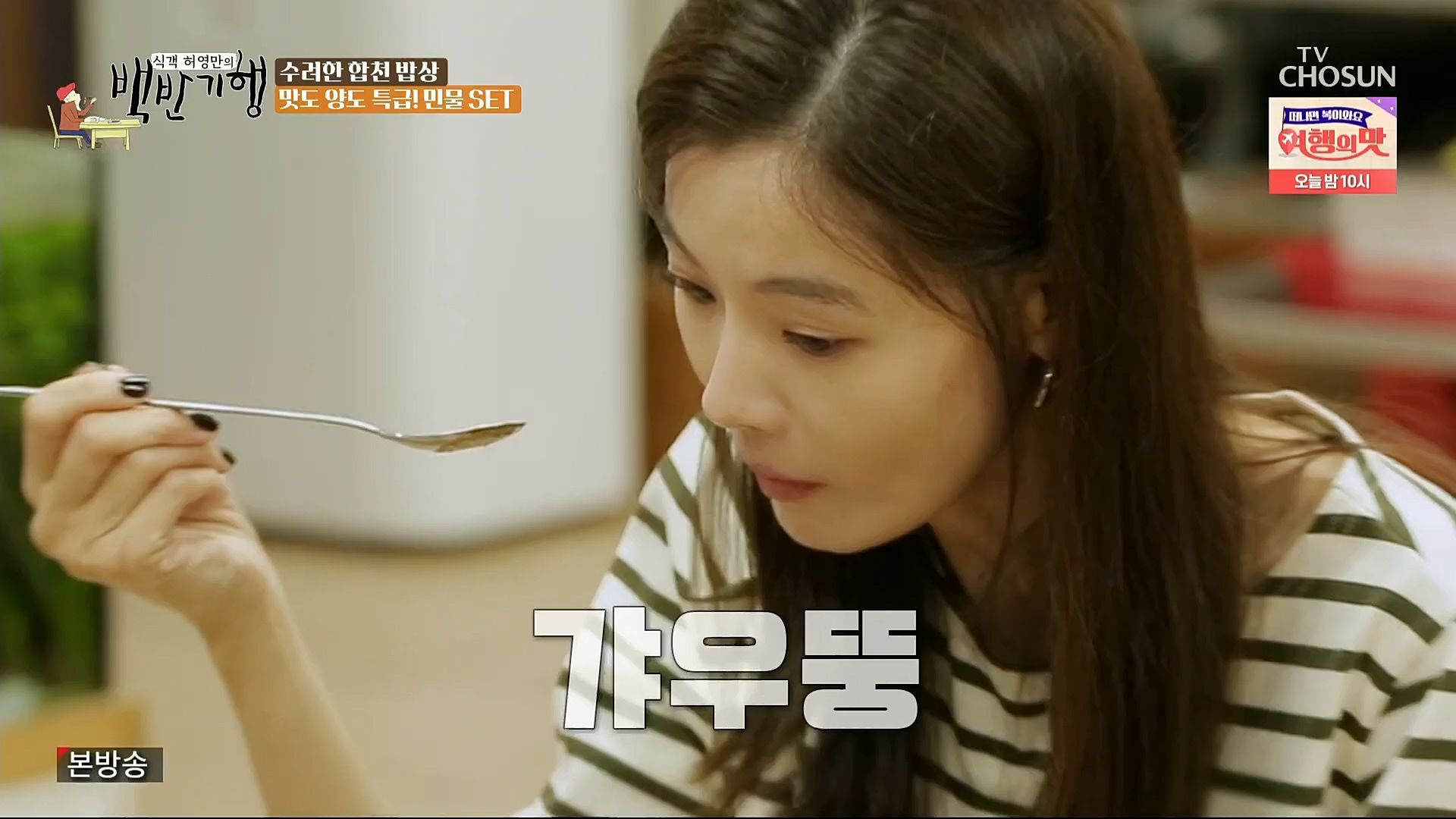 식객 허영만의 백반기행.E177.221125p.H264-F1RST.mp4_20221126_180355.384.jpg