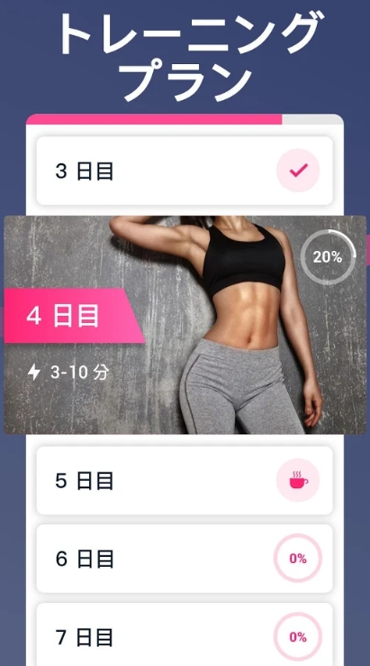 体重が ダイエット 腹マイナス 腹筋 アプリ-10 体重が ダイエット 腹マイナス 腹筋 アプリ-10