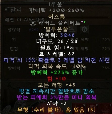 어스름 룬워드