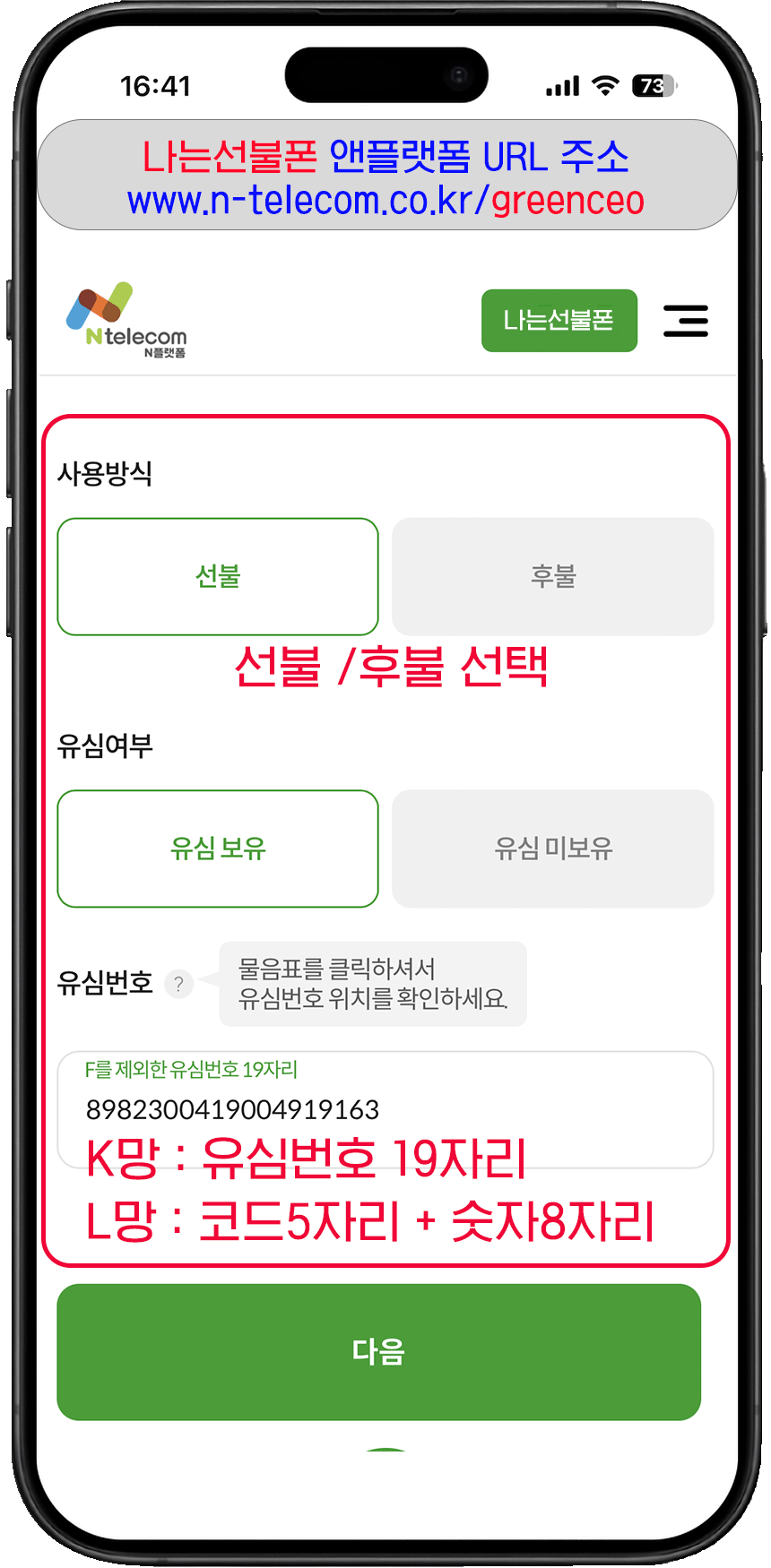 앤플랫폼 가입신청