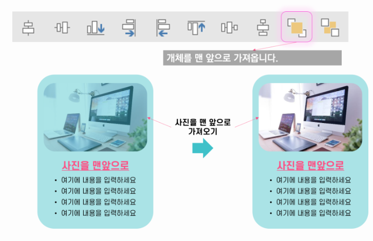 PPT 도형 및 개체 정렬 (맞춤)방법: 빠르게 작업하는 꿀팁!