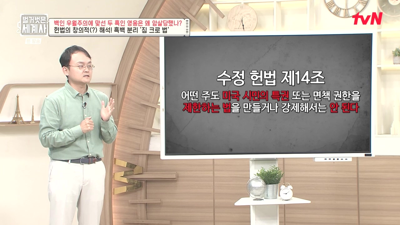 벌거벗은 세계사.E118.230927p-NEXT.mp4_20240507_202156.500.jpg