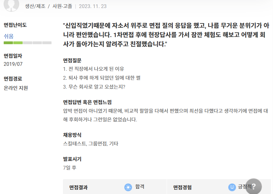 회명산업(주) 이미지