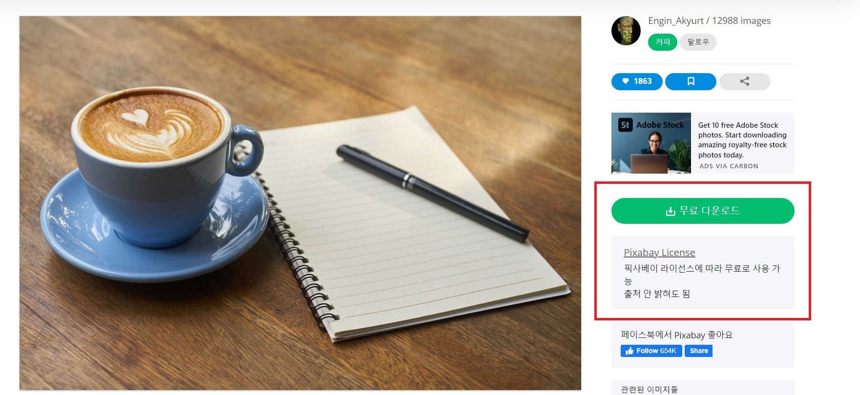 저작권무료이미지