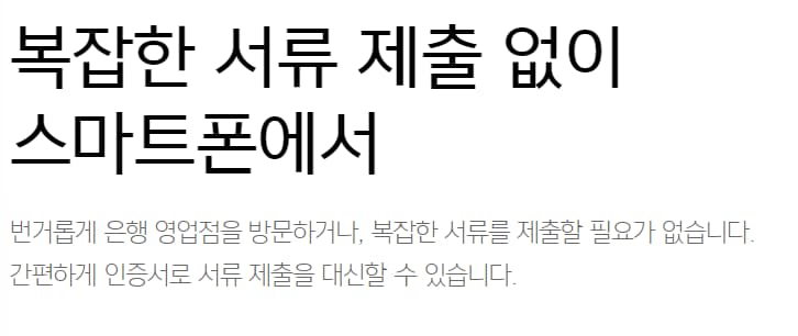 카카오뱅크 마이너스통장 대출