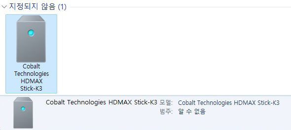 장치 및 프린터 코발트 HDMAX Stick-K2
