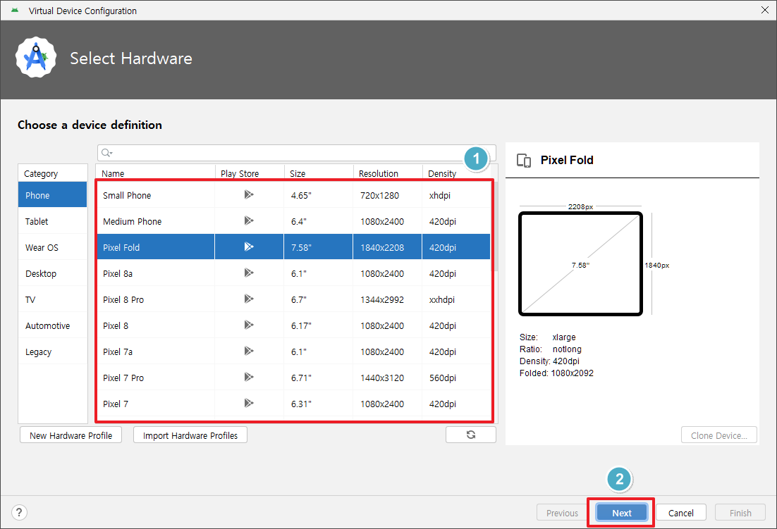 생성 가능한 가상 기기 목록
