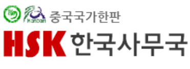  Cube 추천 【2021년 HSK  장학생】