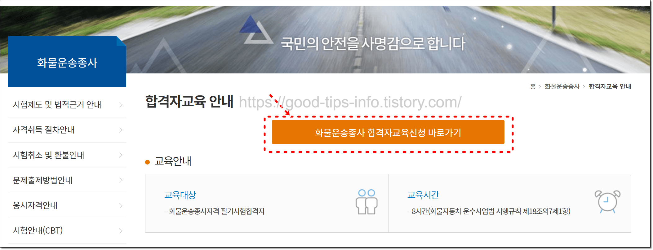 신청바로가기선택화면