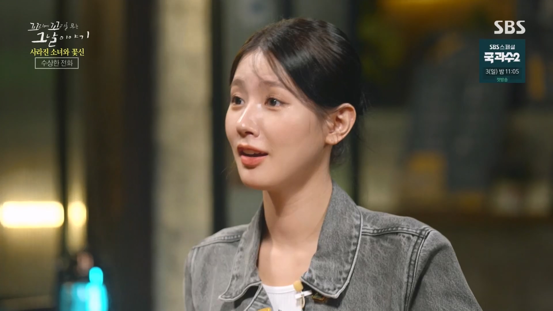 꼬리에꼬리를무는그날이야기.E92.230824p.H264-F1RST.mp4_20230826_164017.517.jpg