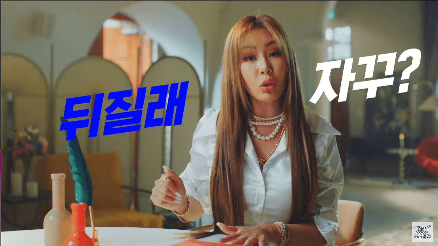  건방진 반말 광고와 작가 마음대로인 드라마