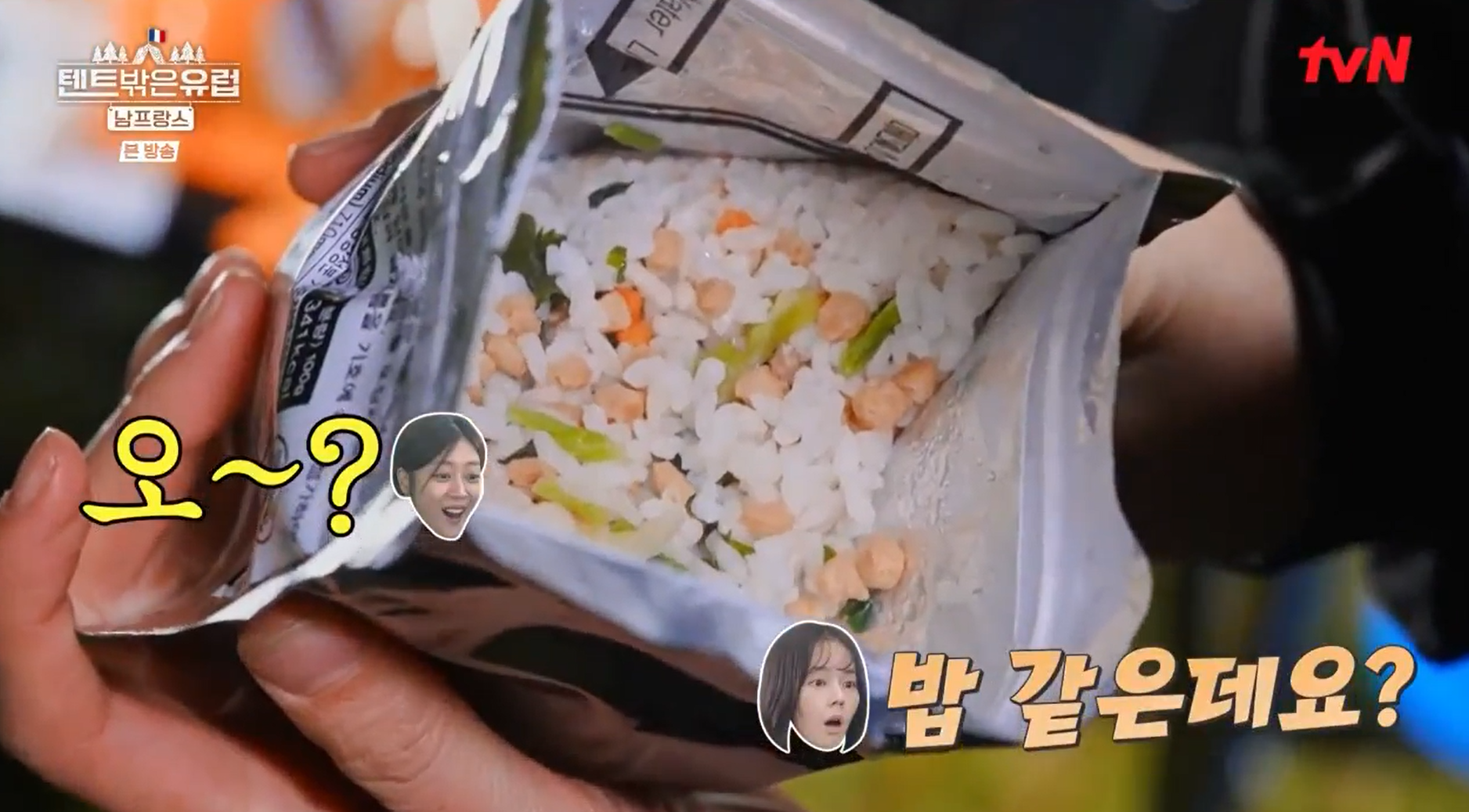 텐트밖은유럽-남프랑스-맛있게-완성된-전투식량