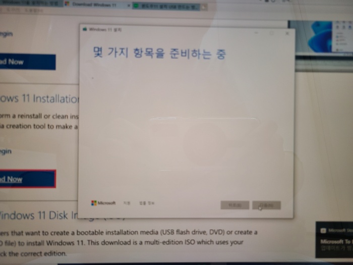 윈도우11-설치-준비중