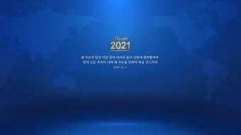 창세기 28장 벧엘 하느님 묵상_18