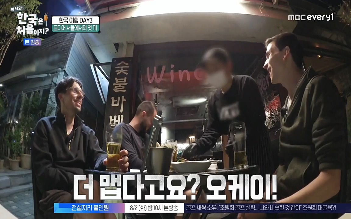 어서와 한국은 처음이지 시즌2.E221.220729p-NEXT.mp4_20220729_204857.743.jpg