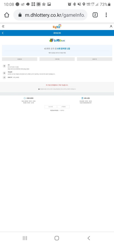 로또모바일 이미지