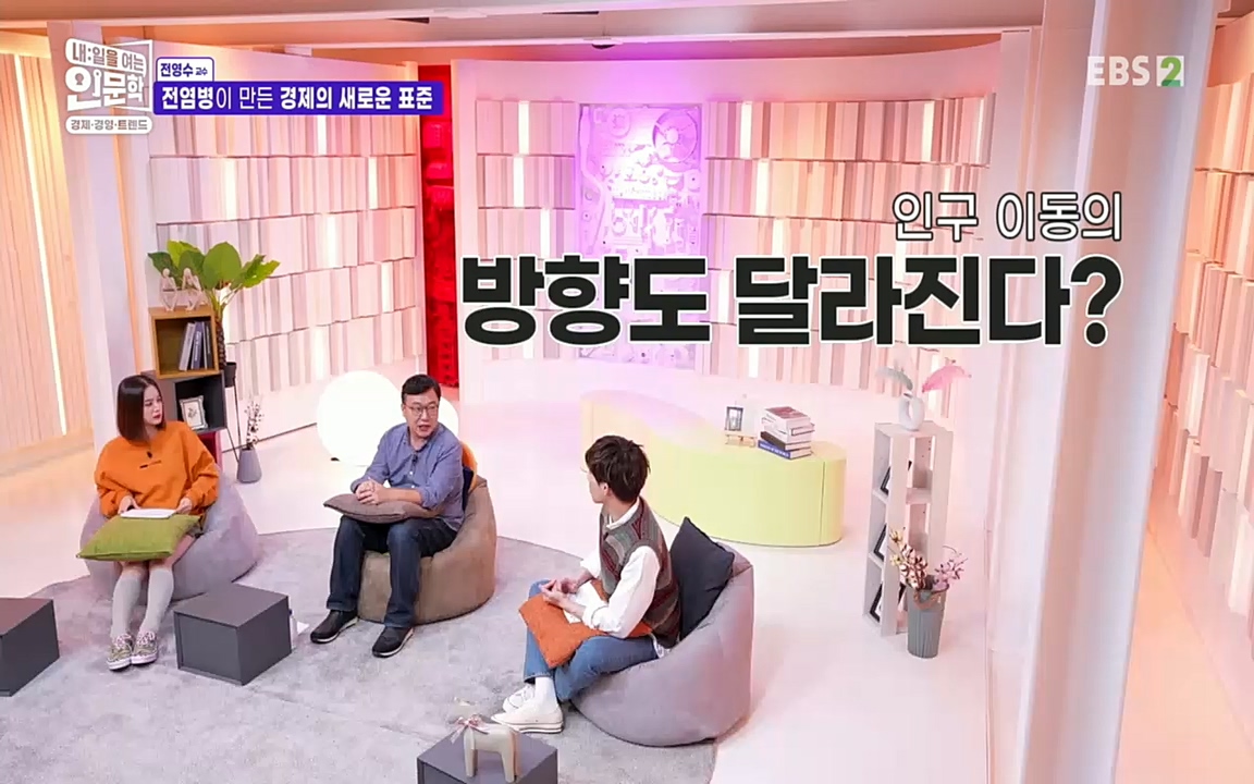 TV - 교육의 중심 EBS역사를 바꾼 전염병과 새로운 경제의 발견.mp4_20220725_210653.385.jpg