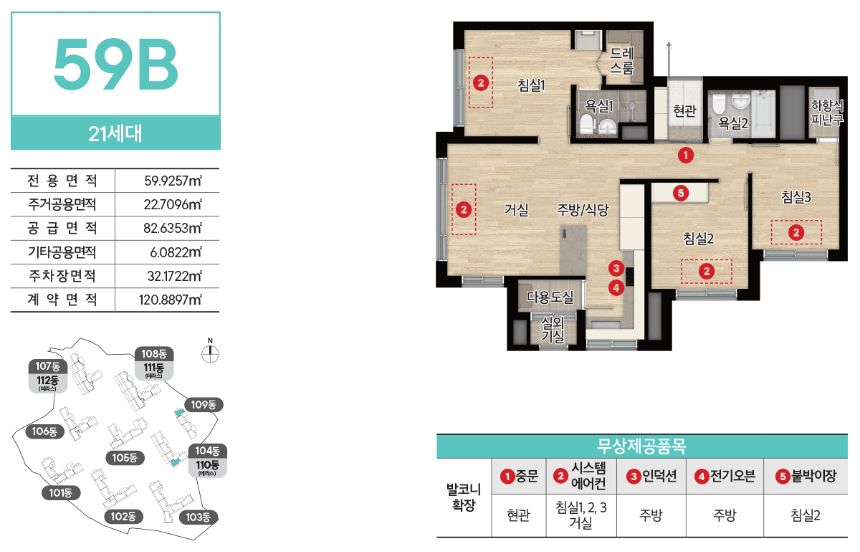 e편한세상 용인역 플랫폼시티 59B