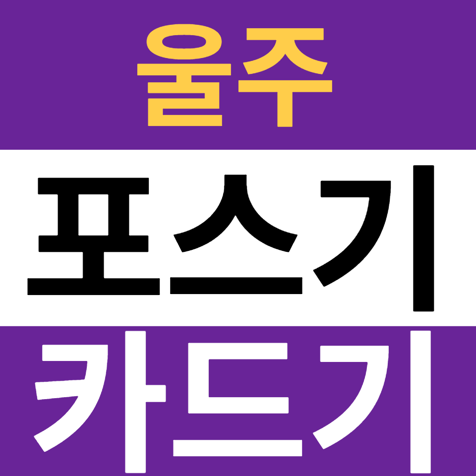  울주 포스기 설치 카드단말기 구매 무선단말기 가격 무인 결제기 주문기 블루투스단말기 문의
