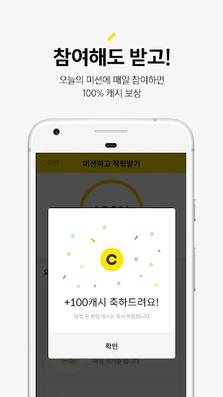 돈버는 걷기 어플 추천 만보기 앱 - 2. 캐시슬라이드 스텝업 - 잠금화면 만보기 어플 소개 돈버는 걷기 어플 추천 만보기 앱 - 2. 캐시슬라이드 스텝업 - 잠금화면 만보기 어플 소개