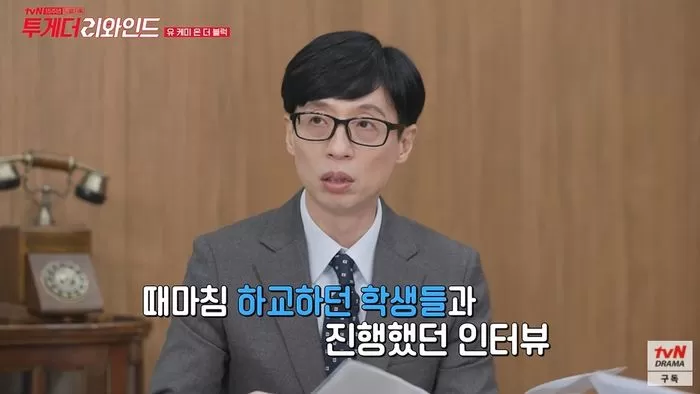 유퀴즈 온더블럭 1회 출연자 당시 서울예고 1학년 플루트 전공 미국 6개 대학 합격 줄리어드 음대생 이정원